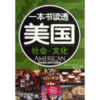 醉染图书社会.文化9787514503500