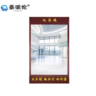 豪派伦仪容镜壁挂个