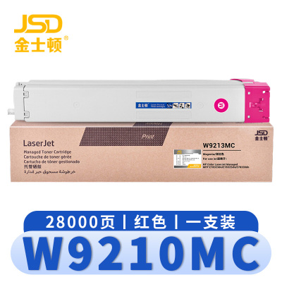 金士顿 硒鼓W9210MC红 支