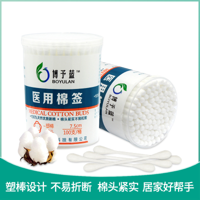 1000支-博予蓝医用棉签双头一次性掏耳棉棒家用口红卸妆化妆桶装棉签100支装/桶（器械）