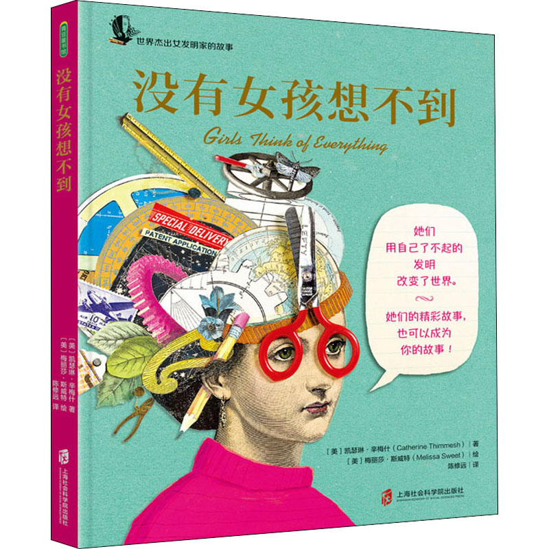 [M]没有女孩想不到-9787552028874