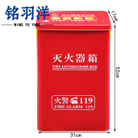 铭羽洋灭火器箱圆边5kg*2个