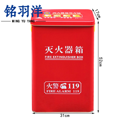 铭羽洋灭火器箱圆边5kg*2个