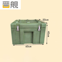 晋舰滚塑箱物资箱户外野营便携式多功能器材周转箱箱600*500*400mm