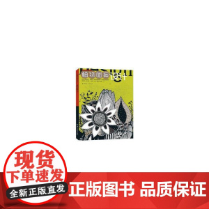 植物图案设计