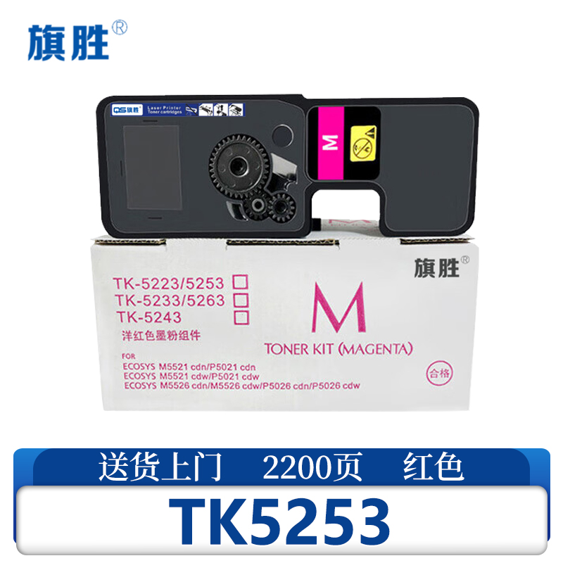 旗胜 粉盒TK5253 红支
