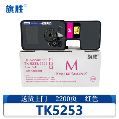 旗胜 粉盒TK5253 红支