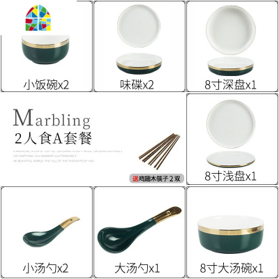 轻奢北欧风欧式宫廷金边餐具套装多人陶瓷碗碟套装家用饭碗盘子碗 FENGHOU 4人食C套装