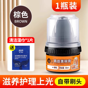 兴洽真皮美容膏50ML棕色一瓶装