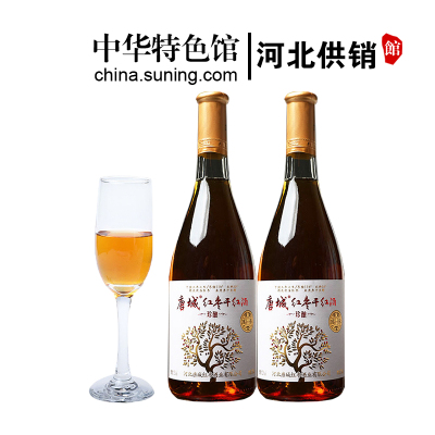 中华特色-河北供销馆唐城12度珍酿红枣干红酒750ml*2支木盒装红枣酒水果酒果味酒礼品酒河北保定特产