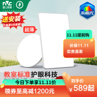雷士照明未来光护眼吸顶灯全光谱儿童房卧室灯现代简约灯具客厅灯灯具套餐