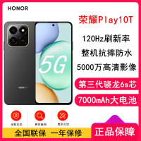 [全新]荣耀Play10T 幻夜黑 8GB+256GB 第三代骁龙6s 5G芯 7000大电池 5G手机 手机