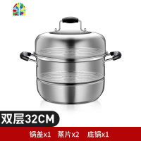 封后不绣纲锅蒸锅大号家用304不锈钢38 40CM加厚蒸鱼锅双三四层蒸笼 FE SUS304蒸锅32cm四层特厚底5.5