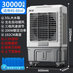 先科冷风机家用空调扇制冷风扇商用工厂移动制冷器水冷气扇工业扇
