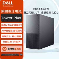 戴尔(Dell) Tower Plus EBT2250电脑台式机 游戏电竞设计渲染建模台式机 定制Ultra7-265 16G内存 2T固态 460W电源 Win11