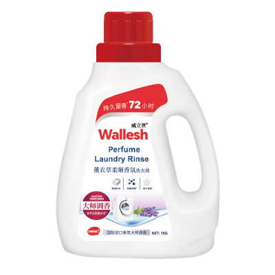 威立世Wallesh 1kg薰衣草柔顺香氛洗衣液
