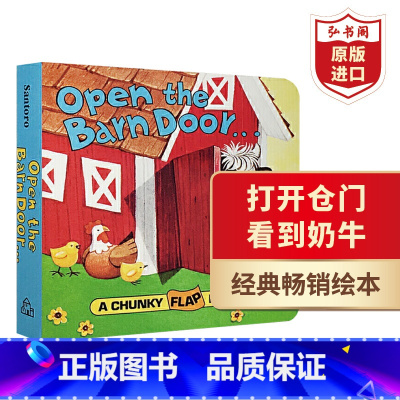 [正版]打开谷仓的门看到奶牛 英文原版 Open the Barn Door Find a Cow 英语启蒙纸板书手掌