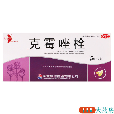 妍婷 克霉唑栓0.15g*10粒/盒用于念珠菌性外阴阴道病