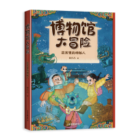 正版新书]故宫里的神秘人邹凡凡 著9787547448632