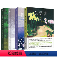 [正版]全4册韩江作品4册 失语者+ 素食者+植物妻子+白 韩国女性主义文学经典 外国现当代文学中长篇小说书籍 图