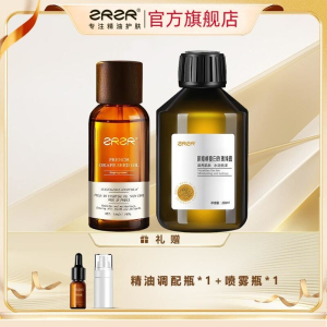 ZRZR法国进口葡萄籽油50m抗皱紧致精油白玫瑰纯露肌肤保湿小分子