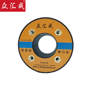 众汇成 杯型砂轮 125*60*55-4*M8 个