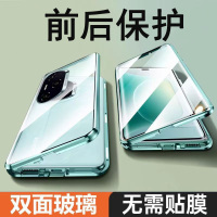 圣幻 适用于荣耀300护镜双面全包防摔壳双面保护套荣耀300pro/300ultra外壳磁吸玻璃防摔保护套