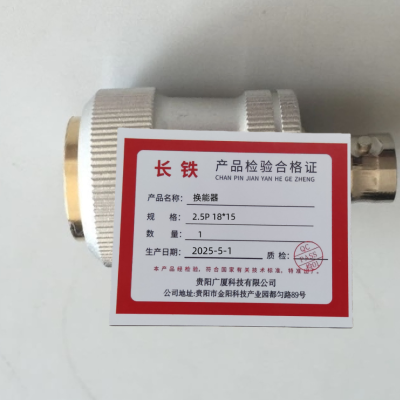 长铁 换能器 2P 18*15 个