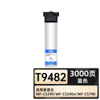 绘威臻享版 T9482墨袋 蓝色 适用爱普生/Epson WF-C5290 WF-C5290a WF-C5790 1袋装