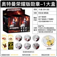 正版奥特曼荣耀勋章55周年纪念版徽章全套盲盒玩具SP卡片 55周年荣耀勋章整盒6小盒