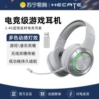 EDIFIER/漫步者G30S雷霆版头戴式耳机电竞游戏耳麦吃鸡听声辩位蓝牙电脑带麦无线 银白色