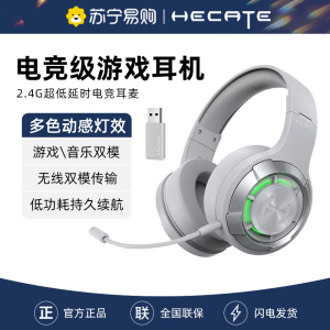 EDIFIER/漫步者G30S雷霆版头戴式耳机电竞游戏耳麦吃鸡听声辩位蓝牙电脑带麦无线 银白色