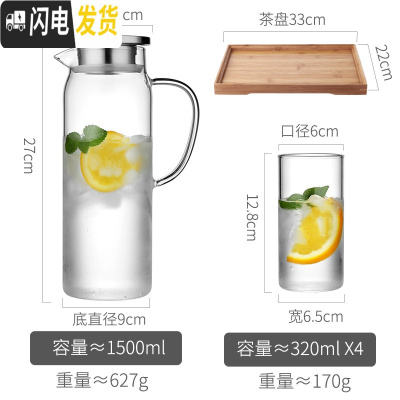 三维工匠玻璃冷水壶北欧创意家用可高温北欧风晾凉白开水杯子套装日式透明 1.5壶[钢盖]+4个玻璃杯+竹盘凉水壶