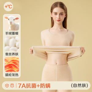 7A抗菌啄木鸟女士保暖内衣冬季加绒加厚德绒发热打底秋衣秋裤套装