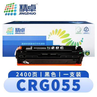 精卓 硒鼓CRG055适MF746Cx/lbp663cdw/mf744cdw黑 支