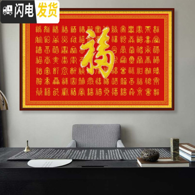 三维工匠百福图十字绣福字2019新款线绣大幅客厅印花简单款手工家用自己绣