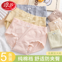 浪莎内裤女纯棉裆抗菌夏薄款透气少女生无痕不夹臀中腰大码三角裤