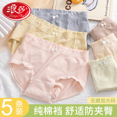 浪莎内裤女纯棉裆抗菌夏薄款透气少女生无痕不夹臀中腰大码三角裤