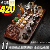 三维工匠茶具套装实木茶盘家用简约全自动上水电热磁炉一体功夫茶台泡茶器 11布袋佛盘配黒唐诗-全金