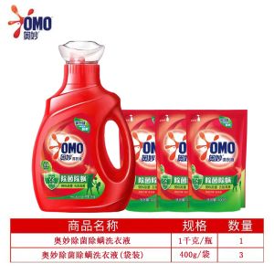 奥妙除菌除螨去渍长效抑菌洗衣液1KG组合装酵素洁净家用