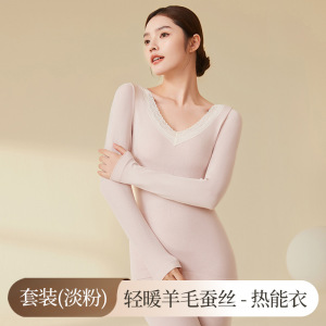绵羊毛发热秋衣秋裤女V领蕾丝薄款无缝内穿打底德绒保暖内衣套装