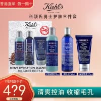 科颜氏男士活力保湿套盒 男士护肤清爽三件套 爽肤水250ml+男士保湿乳液75ml+男士洁面啫喱250ml