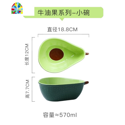 儿童可爱碗碟套装单个学生家用小碗超萌网红创意陶瓷盘子餐具面碗 FENGHOU GI588牛油果小盘