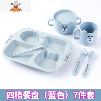 创意卡通儿童碗筷餐盘套装 防摔家用幼儿园宝宝可爱分格餐具饭碗 四格餐盘(北欧蓝)7件套 敬平
