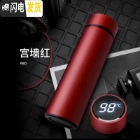 三维工匠智能保温杯男女学生便携水杯子大容量不锈钢茶杯刻字定制 红色450