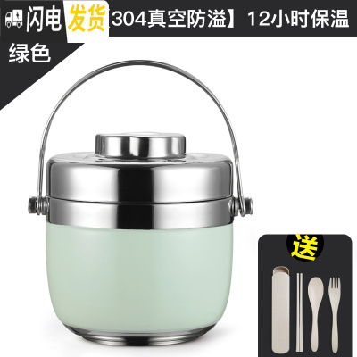 三维工匠便携手提304不锈钢便当盒12小时1人学生成人双层提锅女保温桶饭盒 绿1.5[304真空防溢][12小时保温]