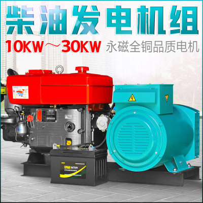  20千瓦闪电客柴油发电机组10/12/15/24KW30单相220V三相380伏双电压铜 24KW手电双启动双电压