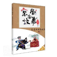 音像李逵大闹忠义堂周锐