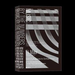 醉染图书音乐是怎样算成的9787559646675