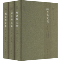 音像鲍思陶文集(1-3)鲍思陶